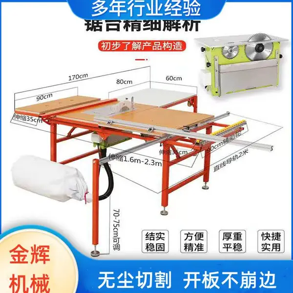 可折叠摇臂式推台锯 韩川电机无尘子母锯 锯台可任意搭配