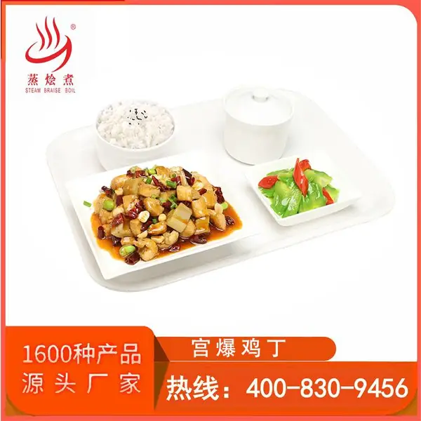 蒸烩煮餐饮预制菜半成品菜厂家供应 盒饭套餐料理包小碗菜方便菜