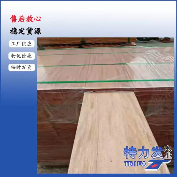 特力发木业供应桃花芯红木家装地板特力发品牌桃花芯大板坯料