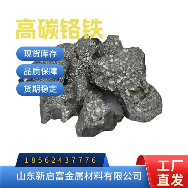 低硅高铬大厂生产 铁合金铸造材料 含Cr55% 10-150mm