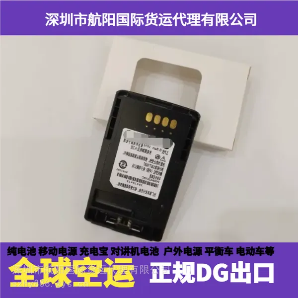 充电宝韩国包税 移动电源海派拉各斯双清 快递空运电池到匈牙利 德国 瑞士