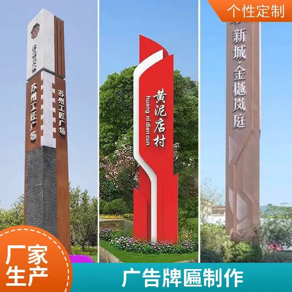 医院标识设计 导示牌加工制作 医院标牌加工厂家 支持定制