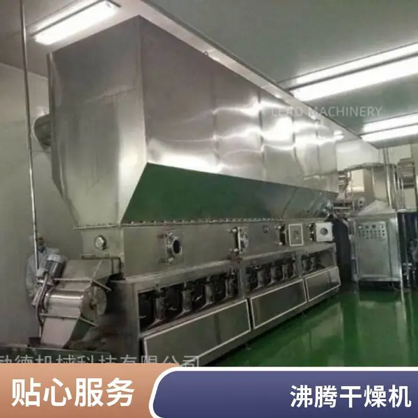 销售卧式沸腾干燥制粒机 连续式沸腾干燥箱