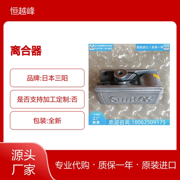 日本原装DB-3005A-01 DB-3233A-03 DB-2203MS-01 离合器SUNTES三阳