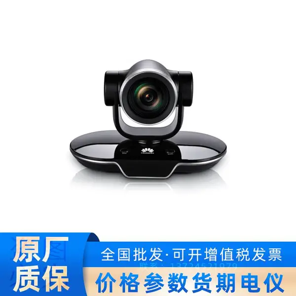 VPC62012X网课直播开会会议高清监控安防摄像头