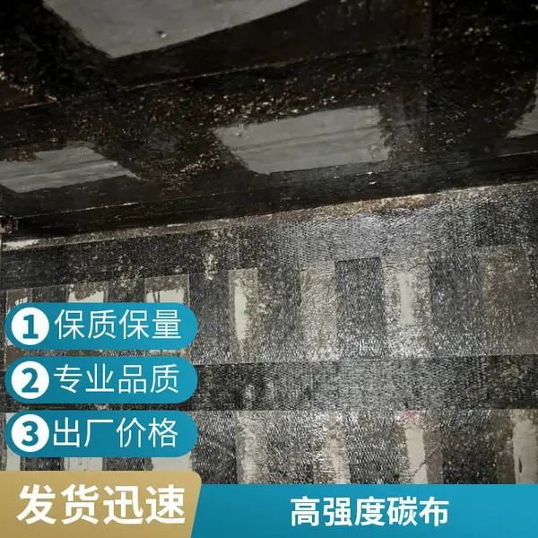 碳纤维布 一级300g碳纤维布 桥梁房屋梁柱加固专用 碳纤维布加固