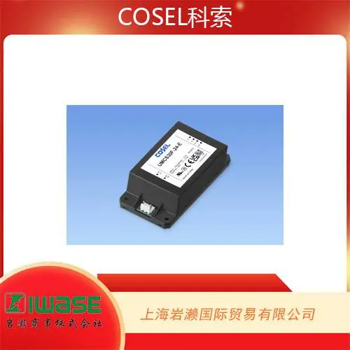 日本COSEL科索,电源UMCS30F-5-E