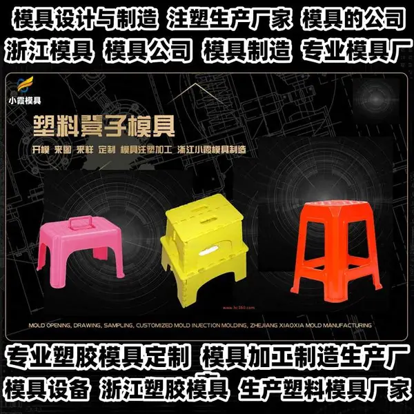 浙江模具制作厂商小霞模具厂