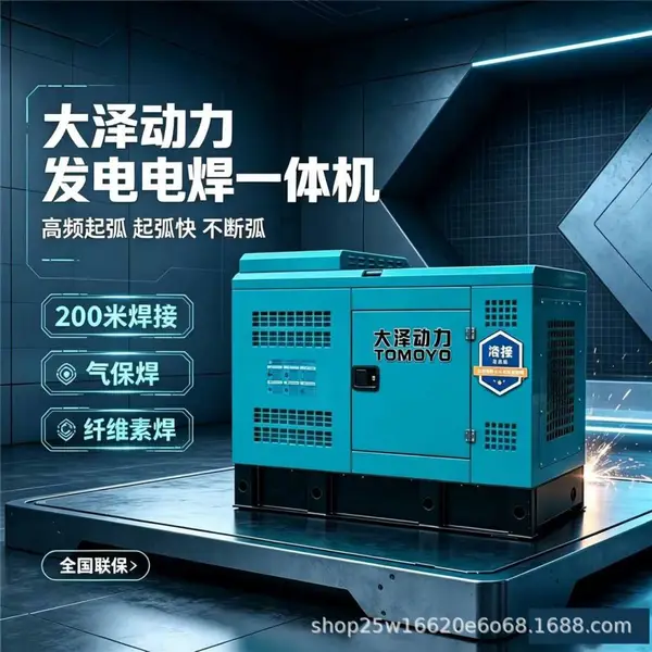 低噪音350A发电电焊机一体机电焊发电机组