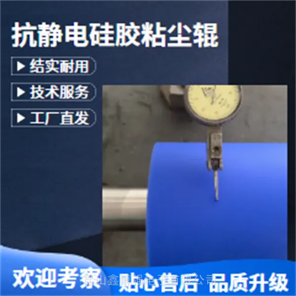硅胶除尘辊1700mm鑫博强推动PET膜除尘新潮流安装应用