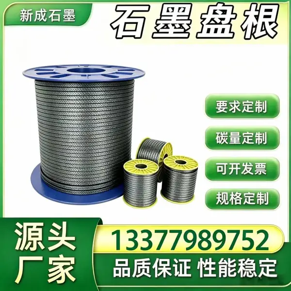 源头厂家棉线石墨盘根柔性密封绳，工业泵轴耐磨密封件，适配多种化工介质稳定货源供应