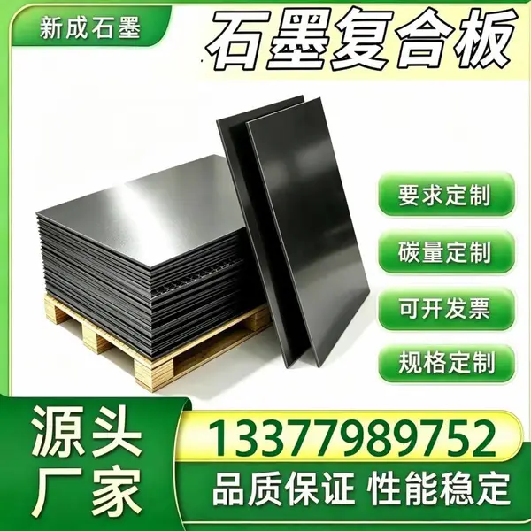 耐热石墨复合板供货稳定，EGR 冷却器石墨复合板，内燃机气缸密封垫片裁切供应