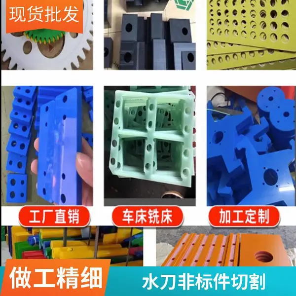 胶板水切割加工 水刀加工厂 切胶板圆孔 方孔 异形件
