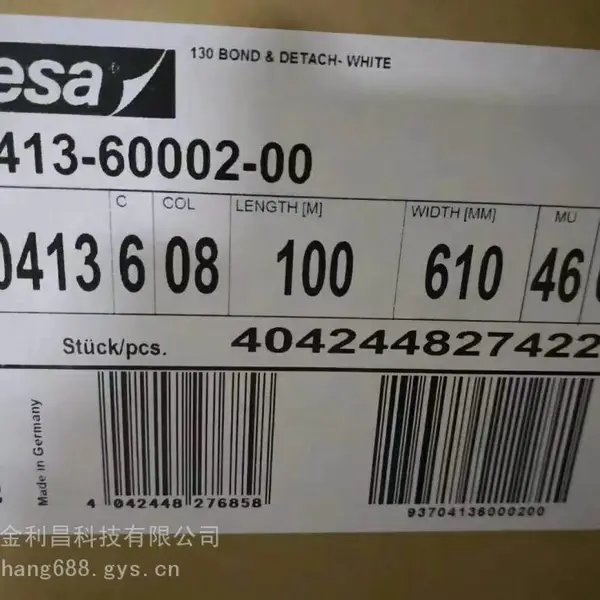 供应德莎70413,tesa70413白色易拉胶