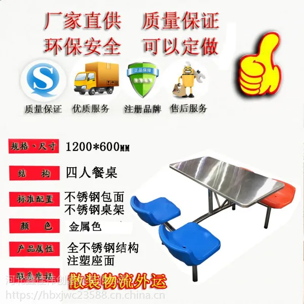 源头直销 河北xjwc 环保品牌 现代中式餐厅家具 成套不锈钢快餐桌椅 不锈钢桌面