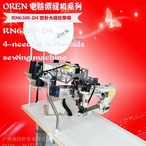 批发日本奥玲四针车 四针六线拉条缝纫机 RN6300-4D 服装加工拼缝机 料拼潜水接 缝纫机