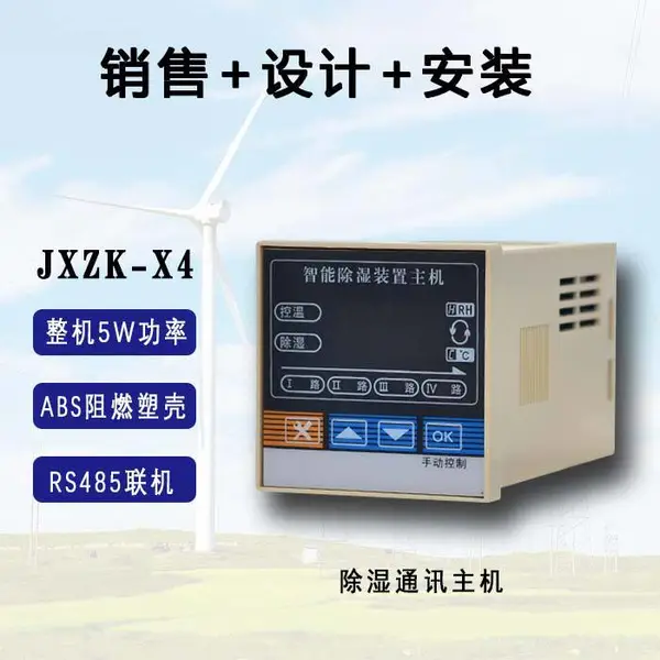 物联网除湿设备工作原理-物联网除湿设备-聚信隆诚品牌推荐