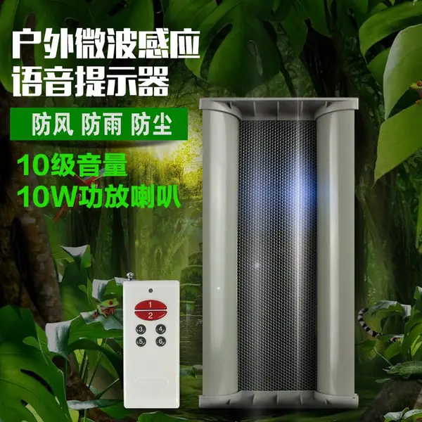 商场停车场语音系统，地下停车场迎宾语音提示器，停车场迎宾器