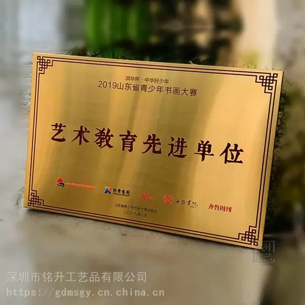 大赛表彰先进单位牌匾定制 金色不锈钢折边奖牌 深圳悬挂大门金属牌匾制作厂家