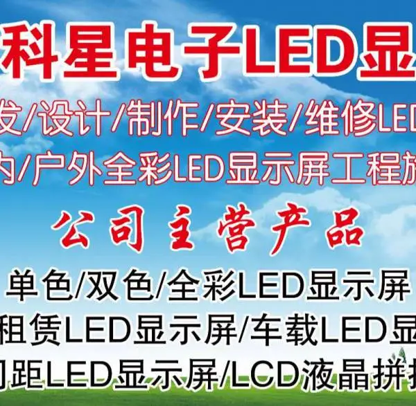 供应长治LED显示屏/长治室内/户外全彩LED显示屏