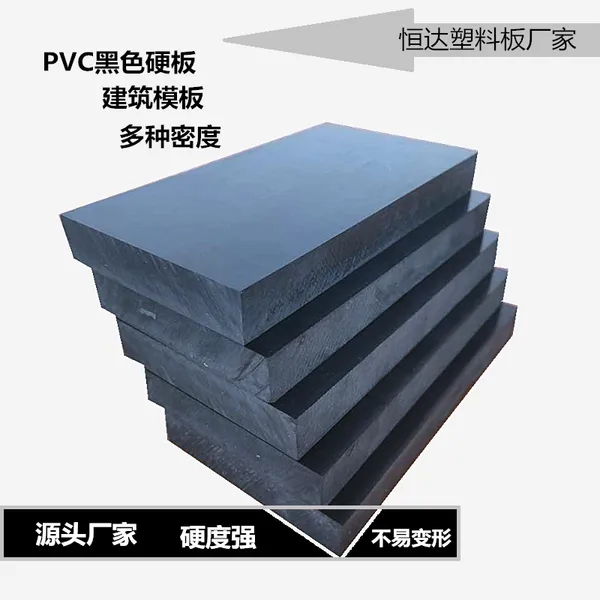 PVC板山东厂家 PVC硬板 加工定制 PVC塑料板源头批发商