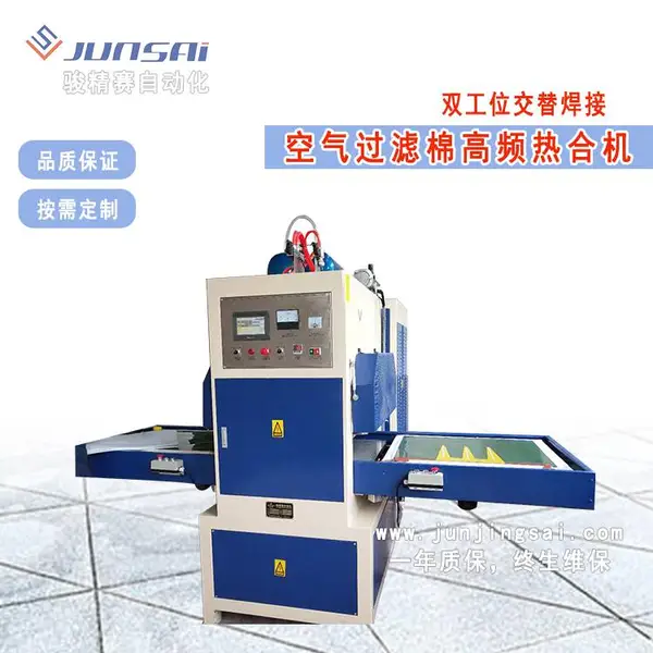 骏精赛高频焊接机 空气过滤棉专用高周波焊接机