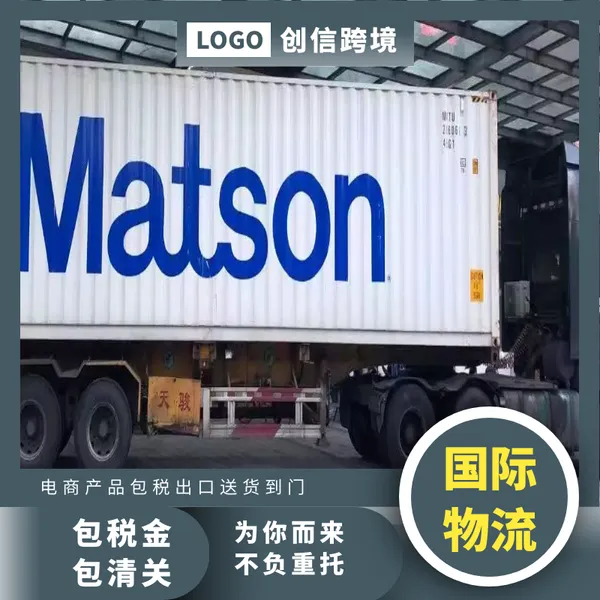 限-时达海运 媲美航空时效 上海直航洛杉矶 可寄各类产品 包税到门