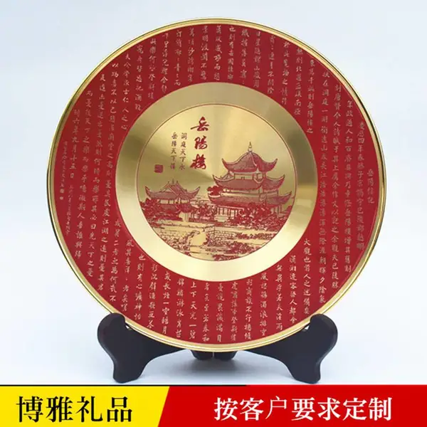 岳阳广告礼品定制 纯铜奖牌定制 岳阳旅游纪念品 定制礼品