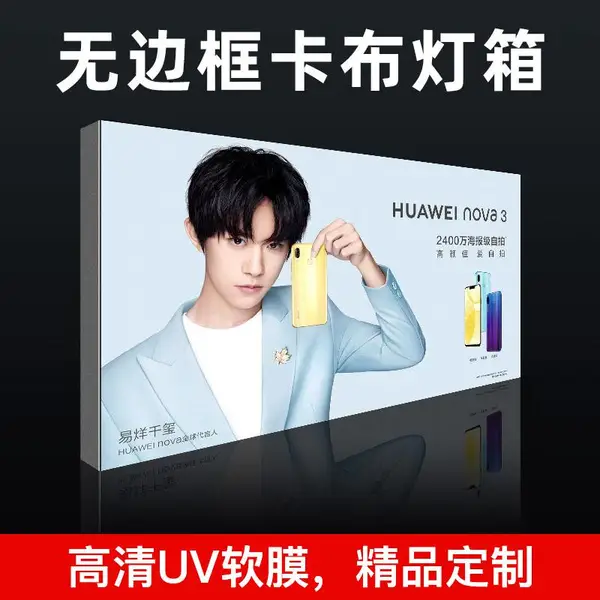 无边框灯箱 卡布发光广告牌 海报架 注水旗杆 道旗 展览展示板