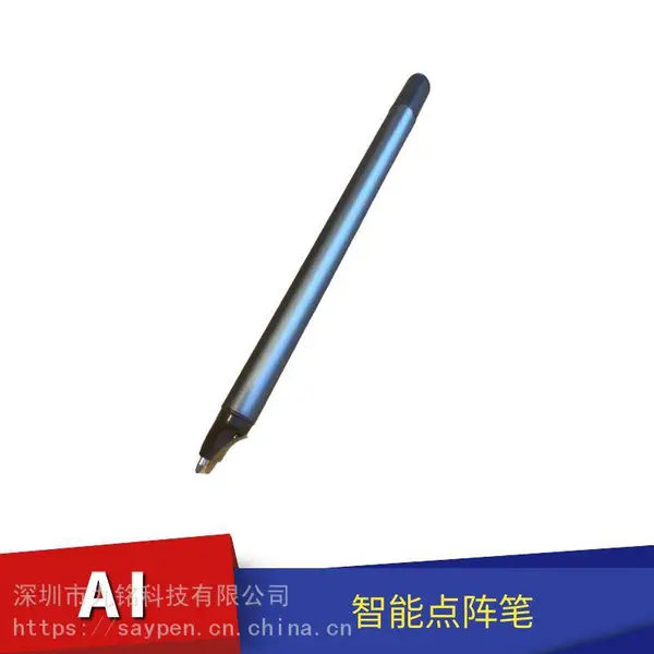 双减AI智能手写笔点阵笔智慧作业系统