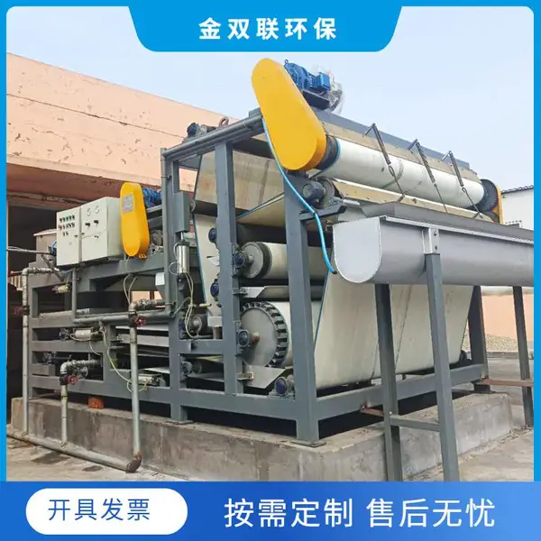 大型污泥脱水机 金双联环保加工销售