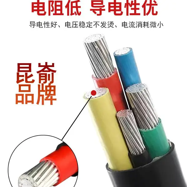 昆嵛电缆厂 销售威海电缆 文登电缆 低压 电力铠装 VV22 VLV22