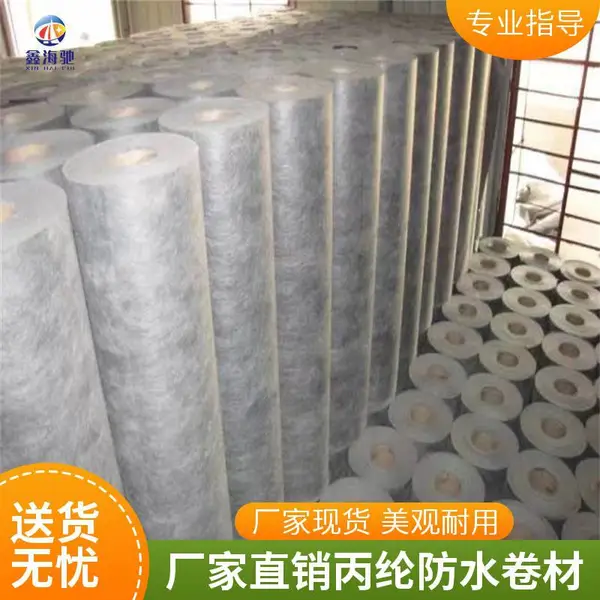 防水建材 屋顶防水防潮工程防水 聚乙烯丙涤纶防水卷材