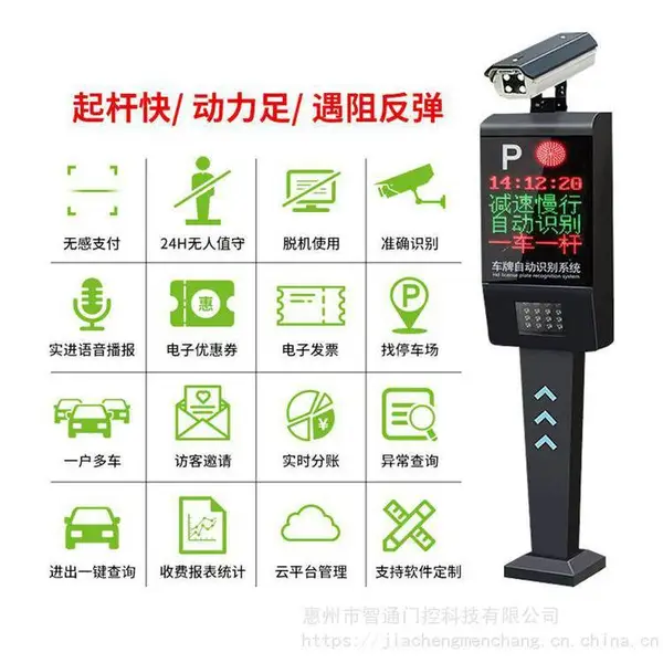 自动车牌识别系统 停车场收费系统管理道闸 安装智通