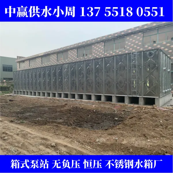 永州冷水滩消防水池成品不锈钢复合板bdf地埋水箱热镀锌SW抗浮箱泵一体泵站