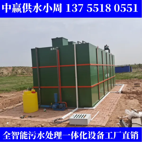 河池户外一体化智慧泵房废水处理一体化设备