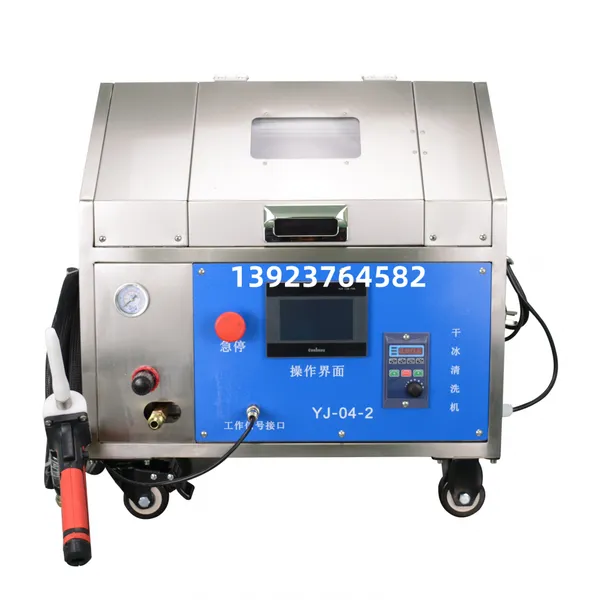 干冰清洗PCBA松香油污残胶注塑模具毛刺手去批锋机中框小型干冰机