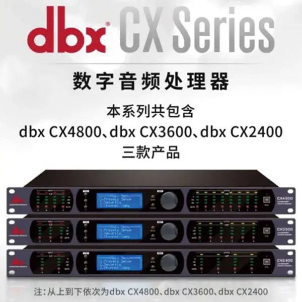 DBX CX2400 CX3600 CX4800������Ƶ��������̨���������Х��Ч����