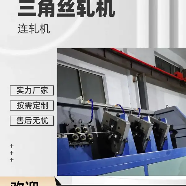 三角丝轧机 金属合金扁线轧 精密线材压延设备
