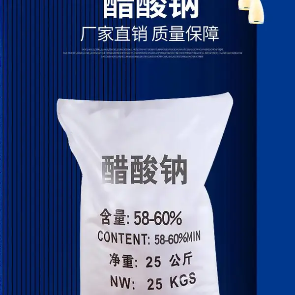 四川攀枝花结晶乙酸钠结晶58/60%