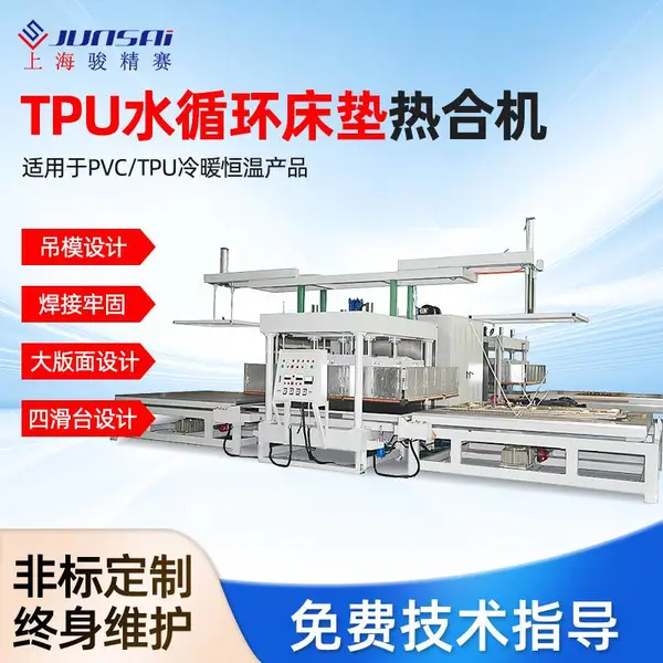 TPU床垫高频热合机 水循环垫体操垫高周波焊接机 爬爬垫高频压花机