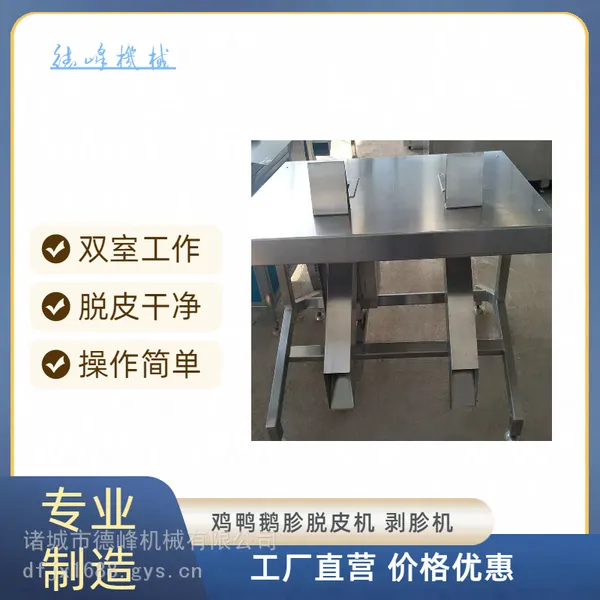 鸡鸭胗去皮机 剥胗机 磨皮脱胗内膜 可整皮