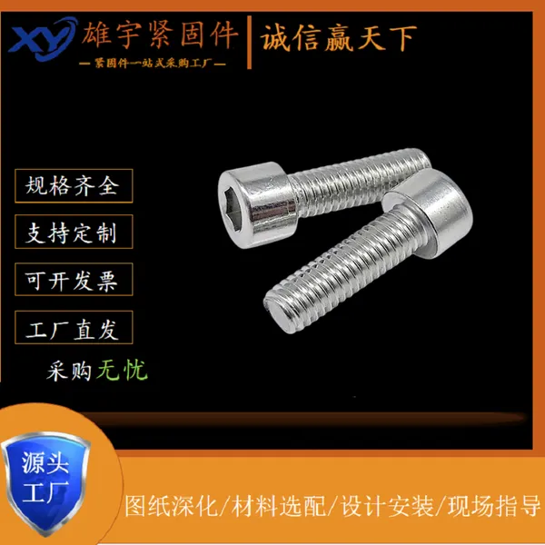304不锈钢三组合螺丝 内六角螺丝 光伏螺丝 耐磨抗腐蚀