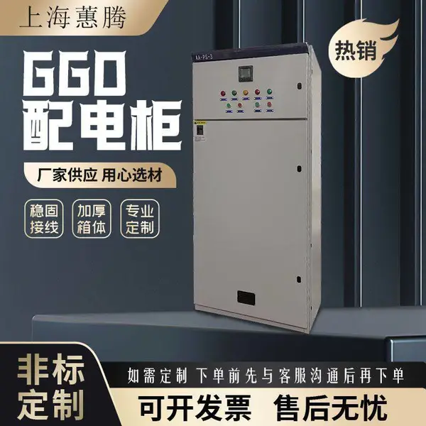 蕙腾GGD配电柜配电箱室内磁力双门配电柜定制