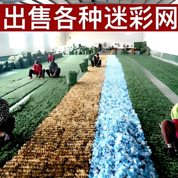 防航拍迷彩伪装网遮阳网山体绿化遮盖网加厚加密户外CS装饰迷彩网