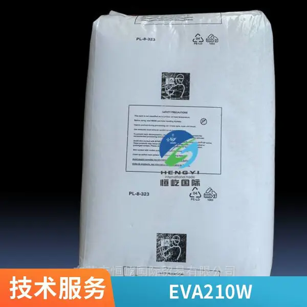 ELVAX三井杜邦陶氏化学 EVA EV260 正牌副牌均有 电线电缆 密封粘合剂