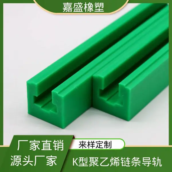 聚乙烯耐磨条 来图来样加工 尼龙托条厂家 轨道条均可定制