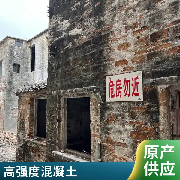 高延性混凝土 砌体砖混结构加固修缮 高韧性混凝土 高强度 耐腐蚀