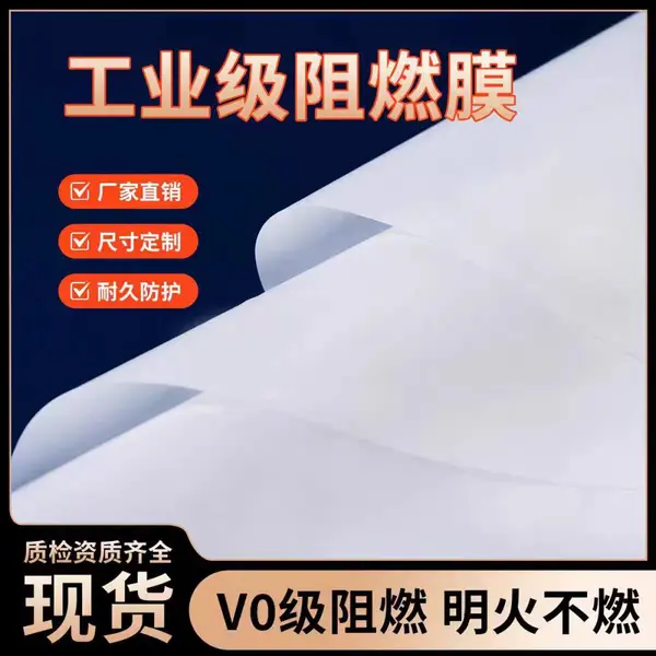 跨境阻燃保护膜v0级防火板金属板防护,船舶翻新阻燃船仓墙面保护环保