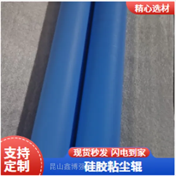 防静电硅胶粘尘辊1600mm鑫博强推动PET膜防静电新启点新方式
